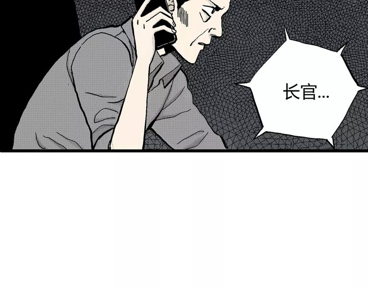 第4话 沉默盒（四）97