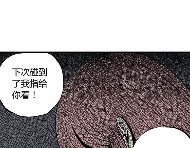第2话 沉默盒（二）86