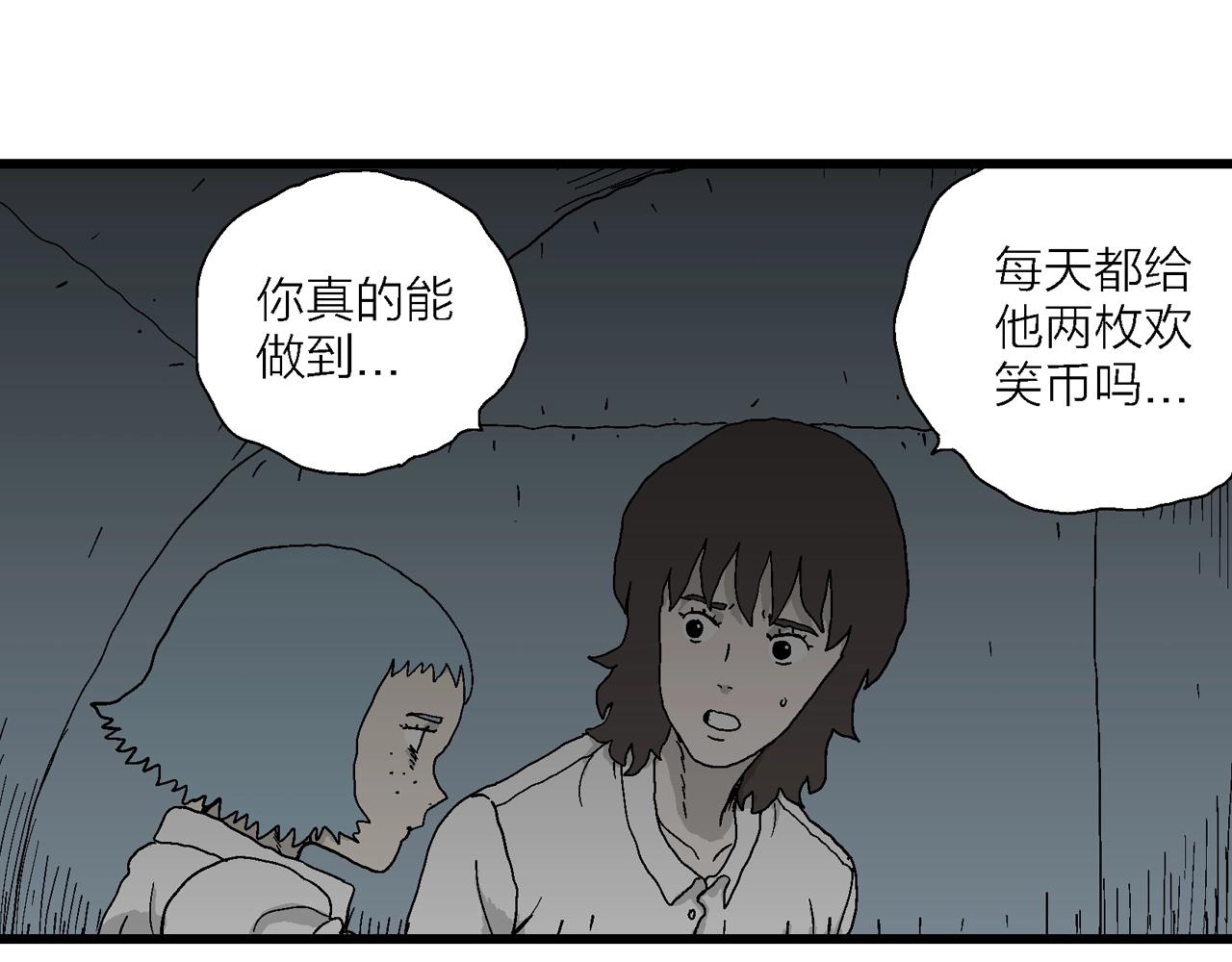 第47话 欢笑镇（八）58