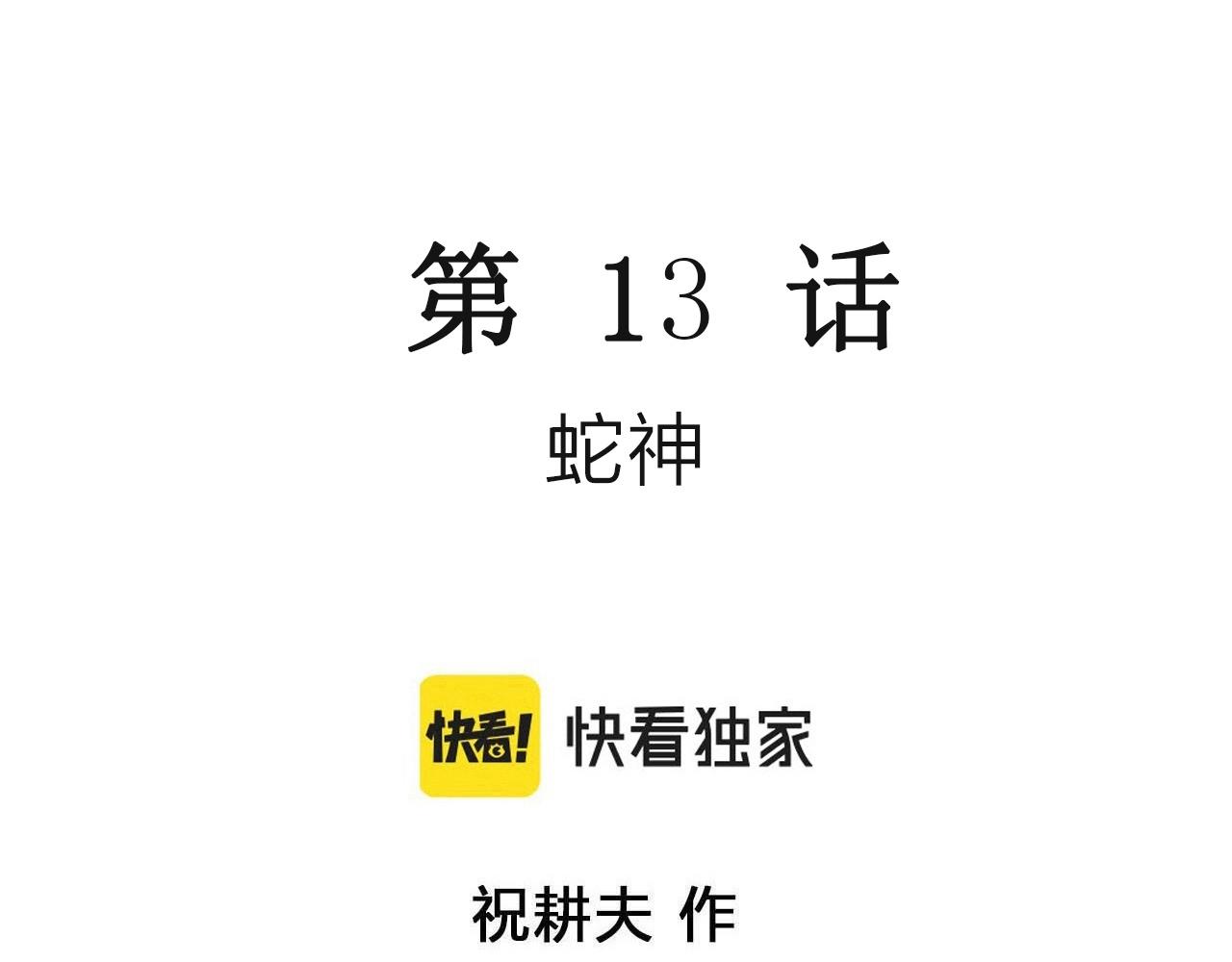 第24话 地狱游戏（十三）2