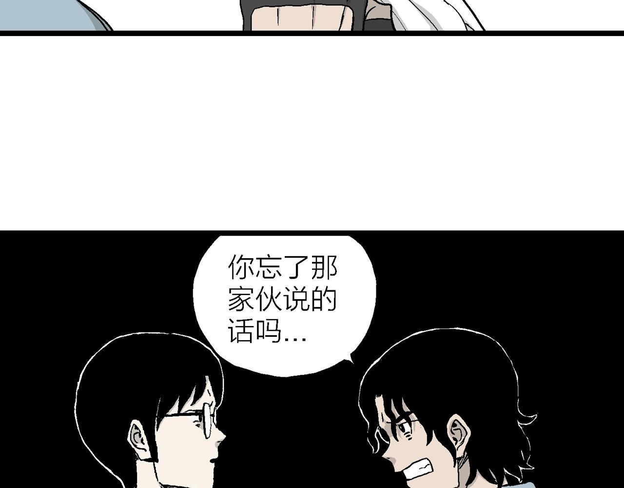 第17话 地狱游戏（六）74