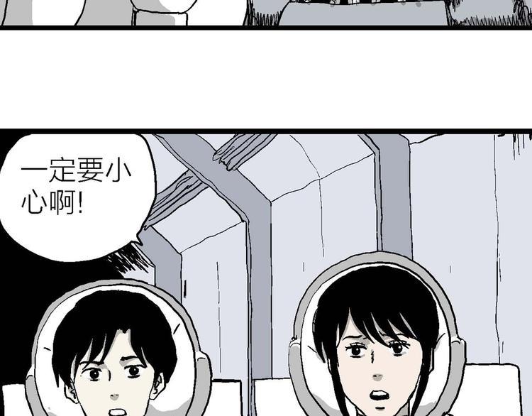 第81话 新人类（6）15