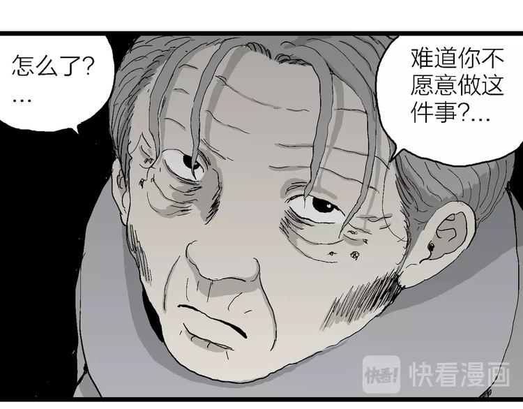 第71话 雪女（7）21