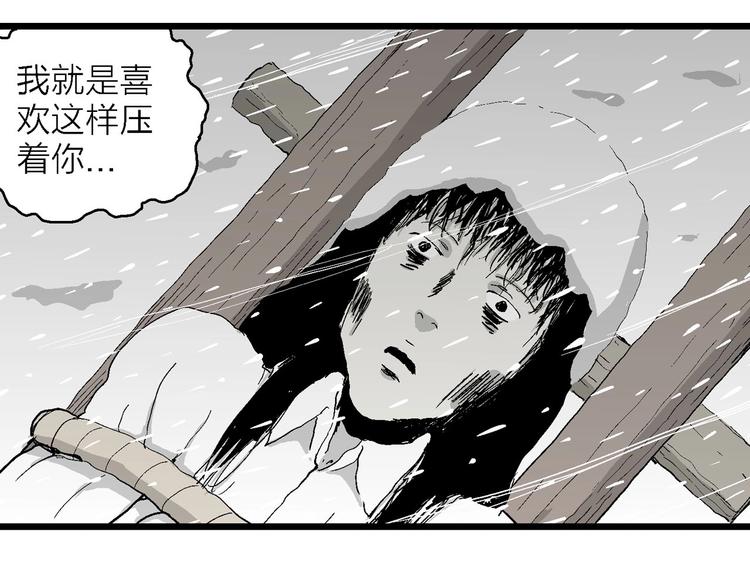 第72话 雪女（8）26