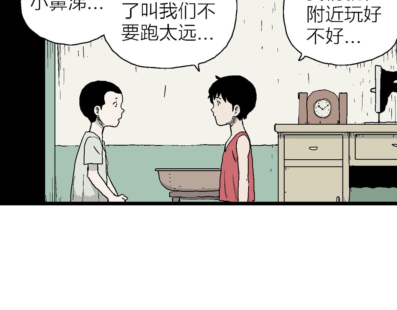 第23话 地狱游戏（十二）118