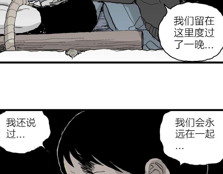 第71话 雪女（7）120