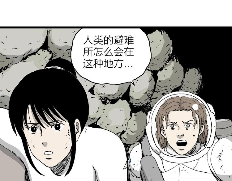 第91话 新人类（16）95