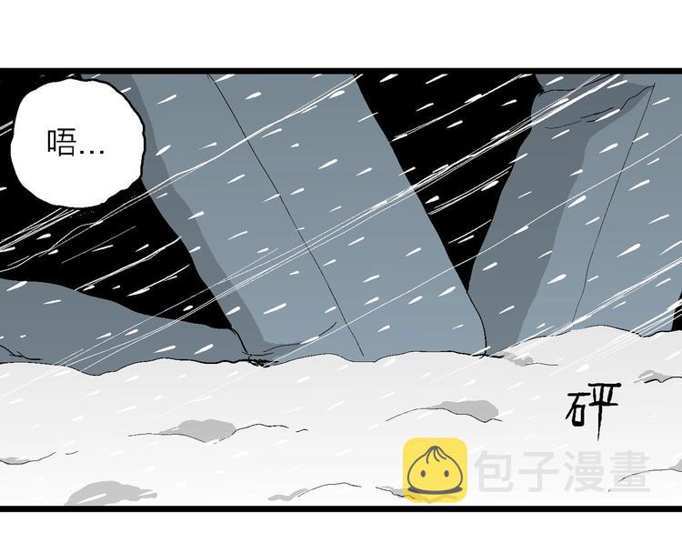 第72话 雪女（8）30