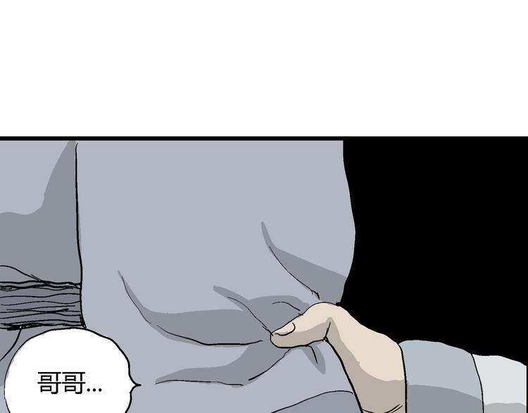 第42话 狐的报恩（六）28