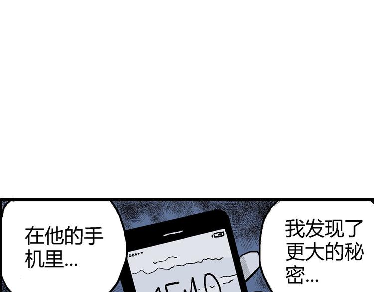 第11话 沉默盒（十一）66