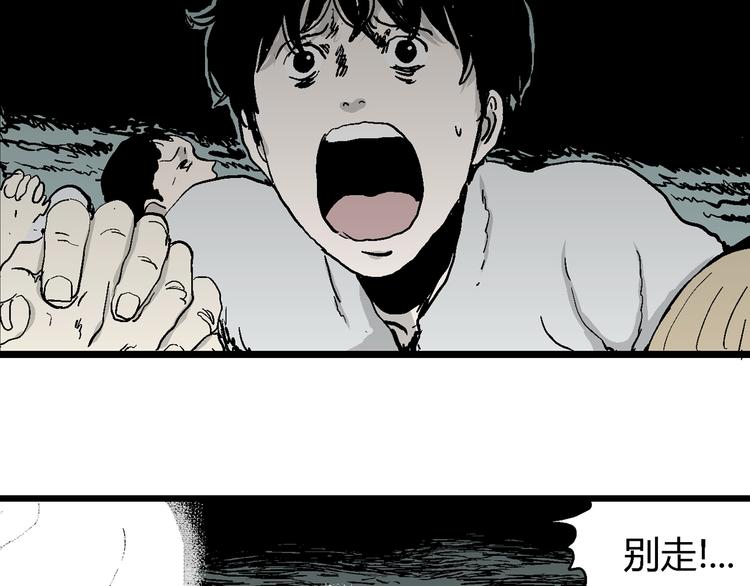 第60话 渔村（7）45