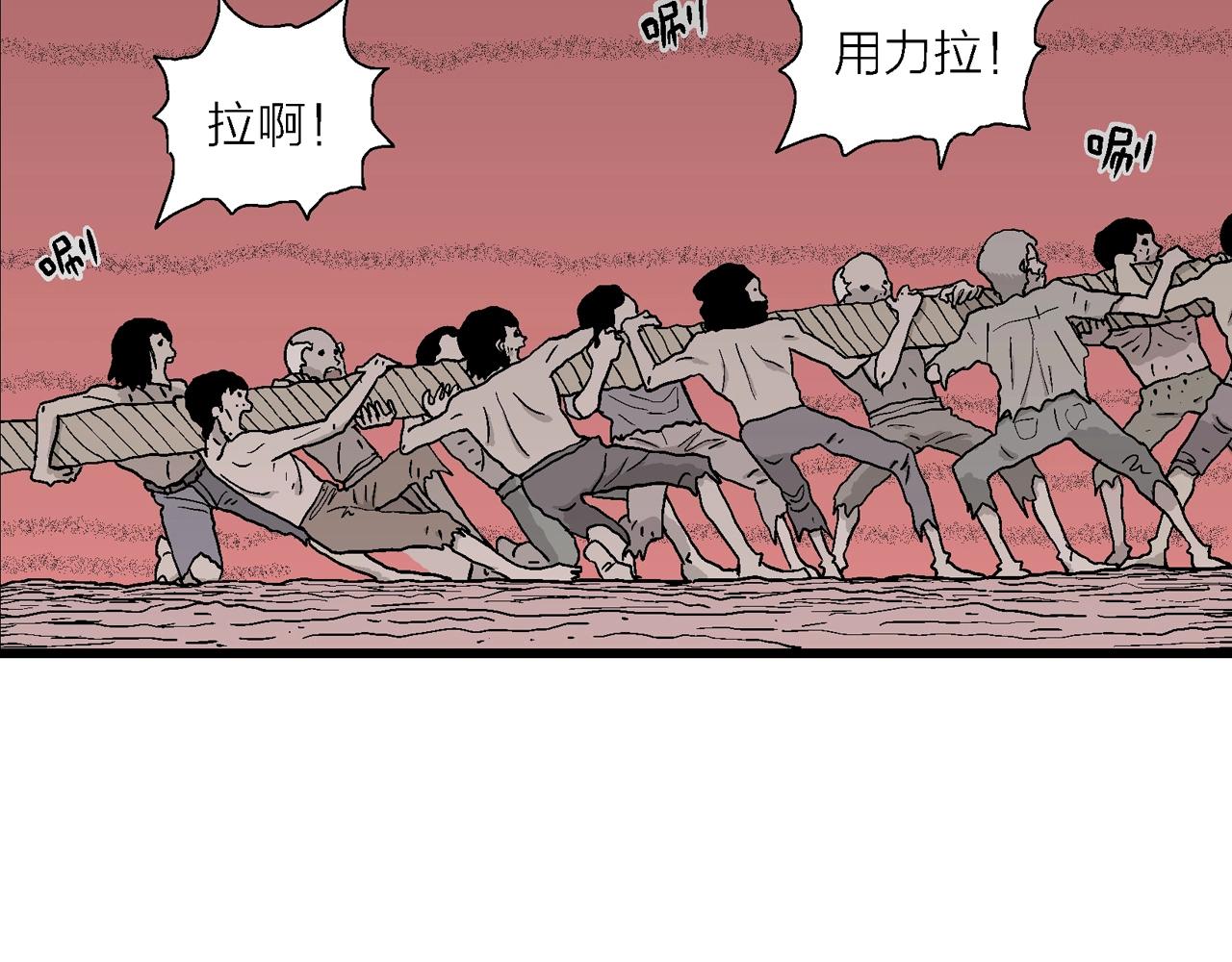 第32话 地狱游戏（二十一）10
