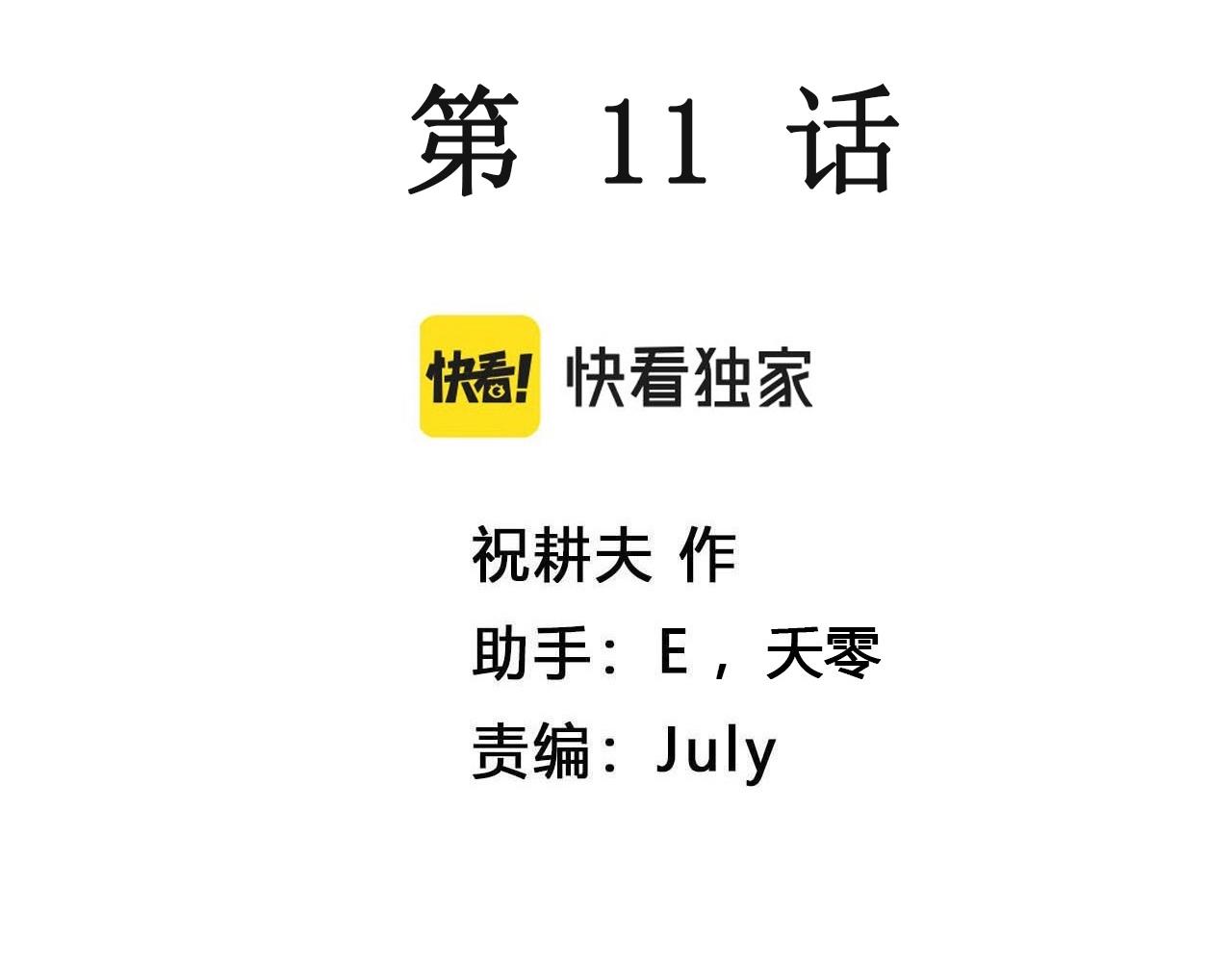 第11话 人间恶魔（十一）2