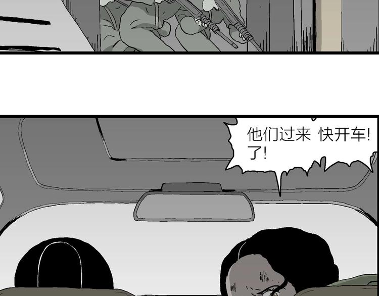 第98话 新人类（23）120