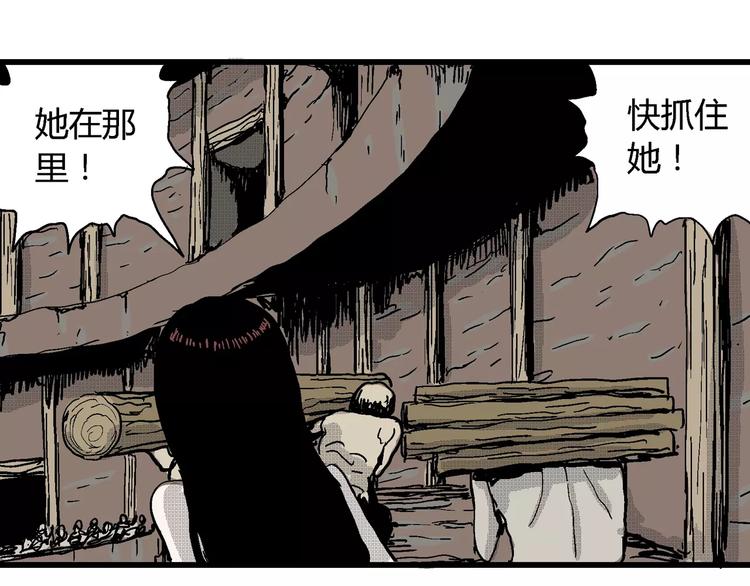第23话 迷雾岛（十）103