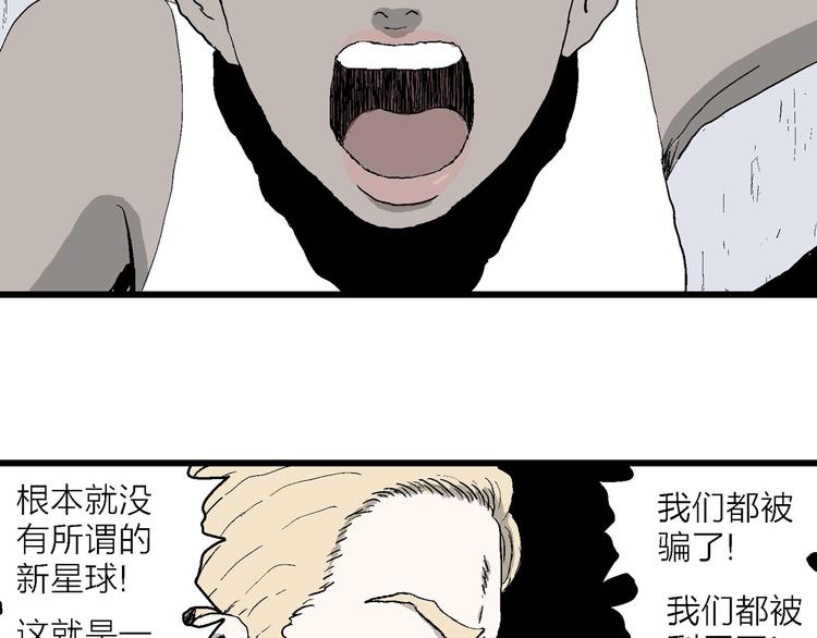第87话 新人类（12）166