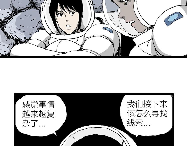 第87话 新人类（12）46