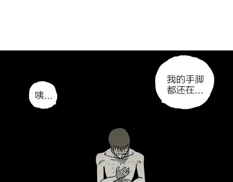 第77话 蜘蛛男（十六）7
