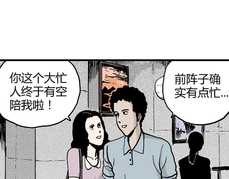 第12话 沉默盒（十二）78