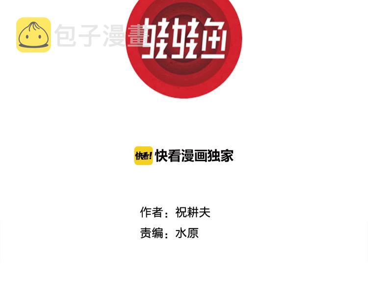 第81话 新人类（6）2