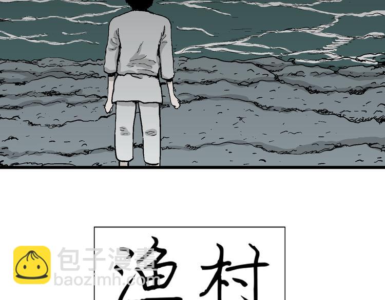 第61话 渔村（8）16