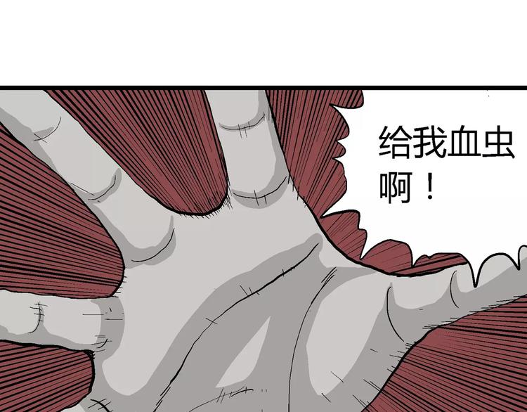 第26话 迷雾岛（十三）78