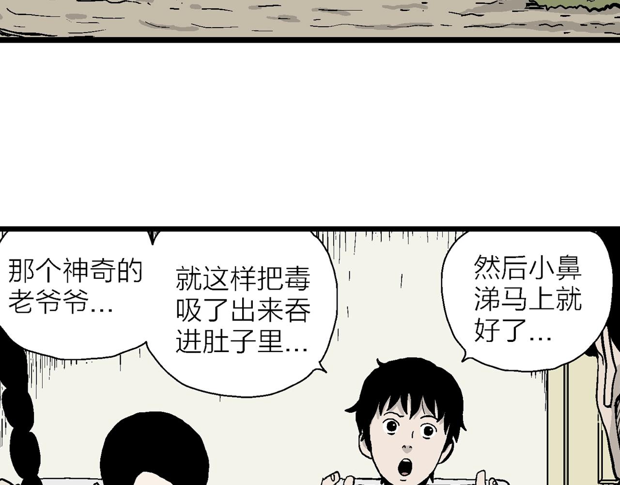 第13话 地狱游戏（二）91