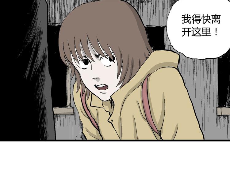 第32话 玩偶工厂（二）93