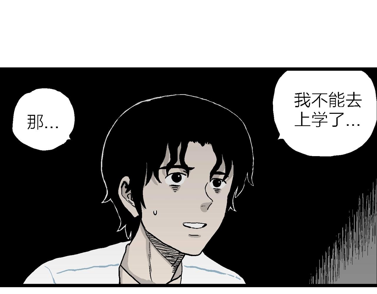 第17话 地狱游戏（六）40