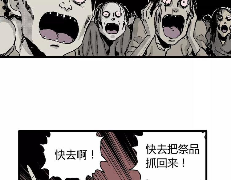 第23话 迷雾岛（十）77