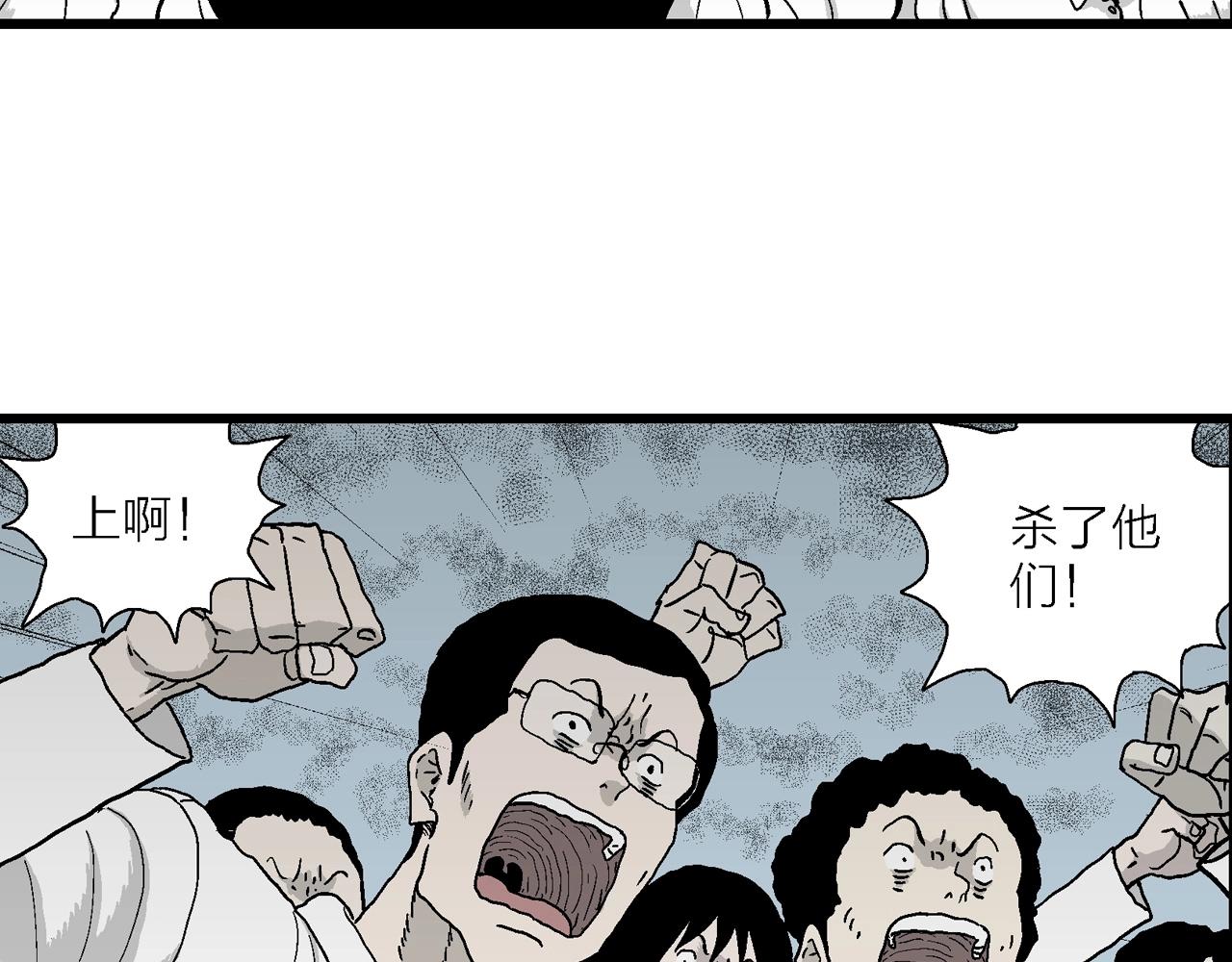 第45话 欢笑镇（六）7
