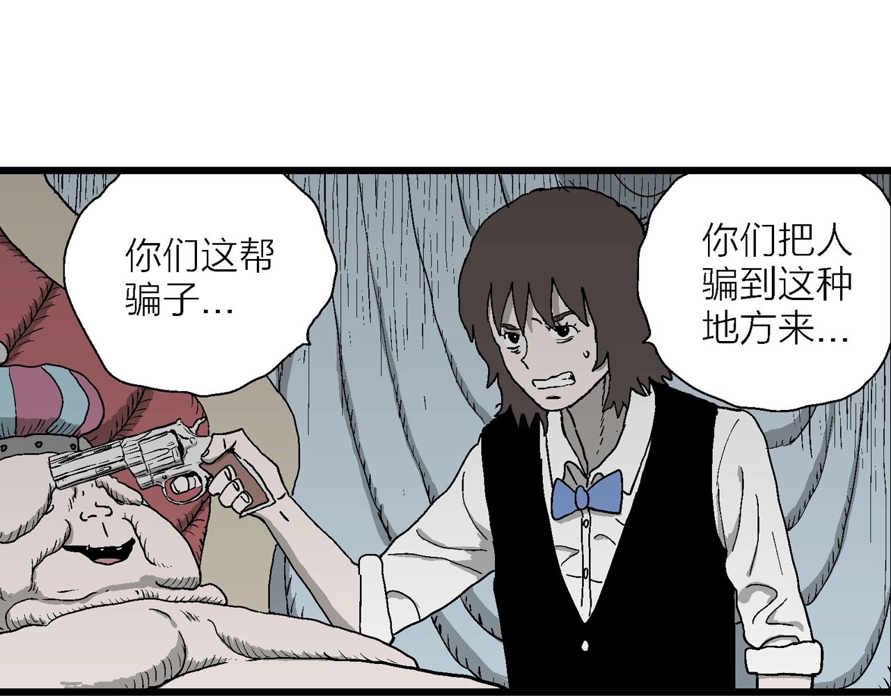 第51话 欢笑镇（十二）6