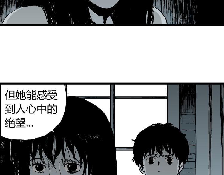 第62话 渔村（9）84