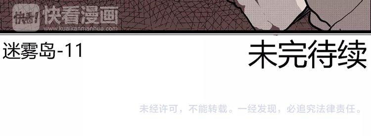 第24话 迷雾岛（十一）154
