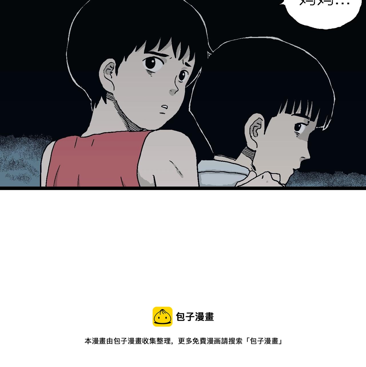 第25话 地狱游戏（十四）20