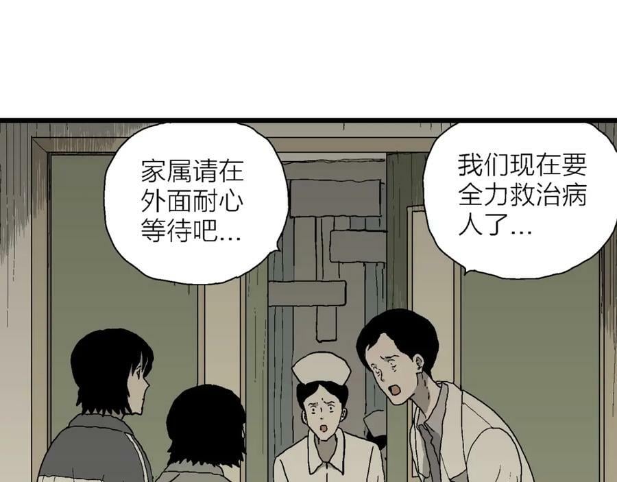 第70话 蜘蛛男（九）78