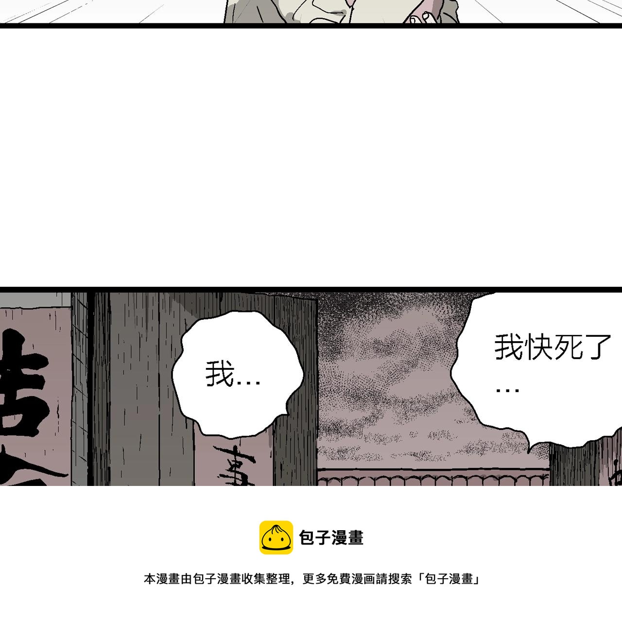 第54话 畸胎（三）98