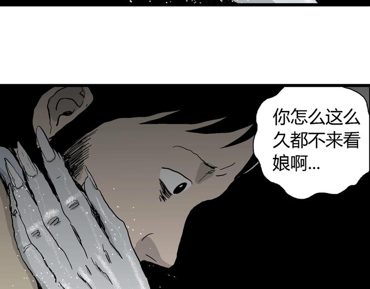 第68话 雪女（4）104