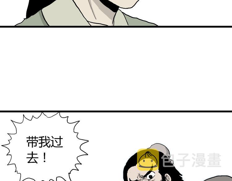 第38话 狐的报恩（二）105