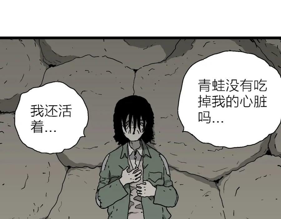 第61话 畸胎（十）83