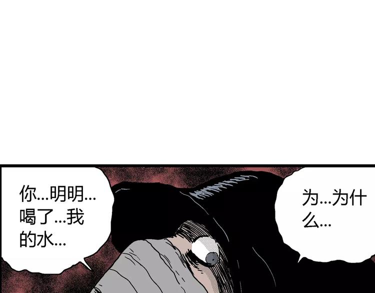 第17话 迷雾岛（四）109