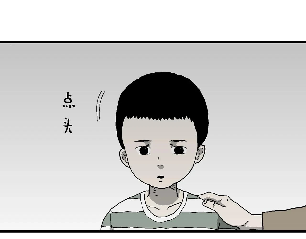 第57话 畸胎（六）77