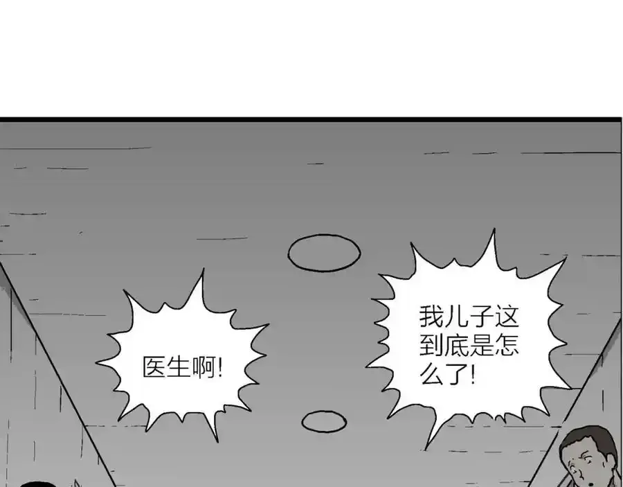 第77话 蜘蛛男（十六）61