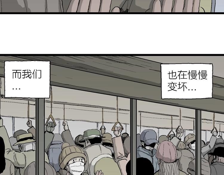 第76话 新人类（1）8
