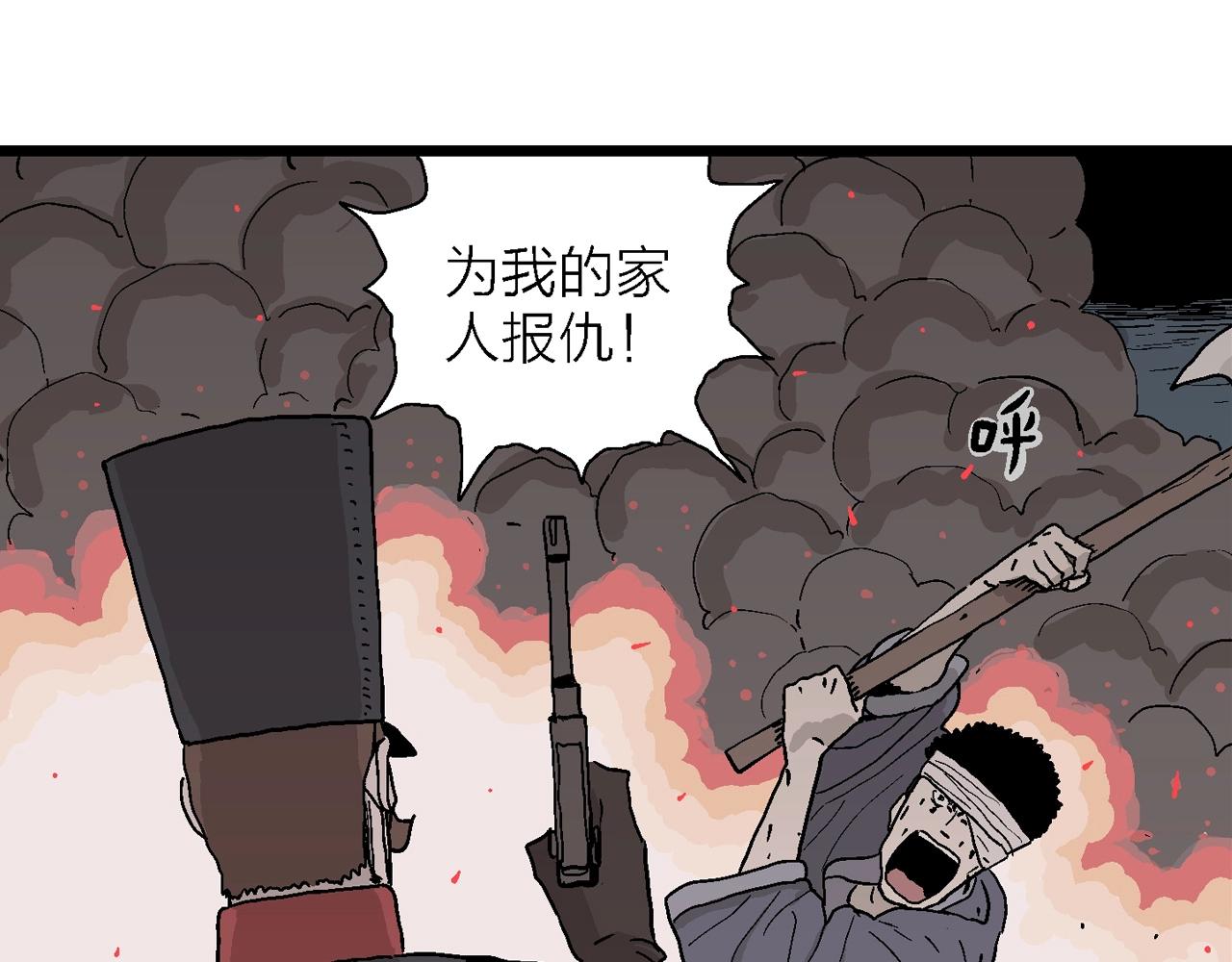 第40话 鬼寺（七）54