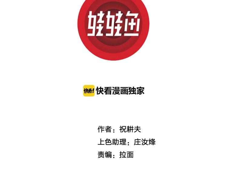 第34话 玩偶工厂（四）2