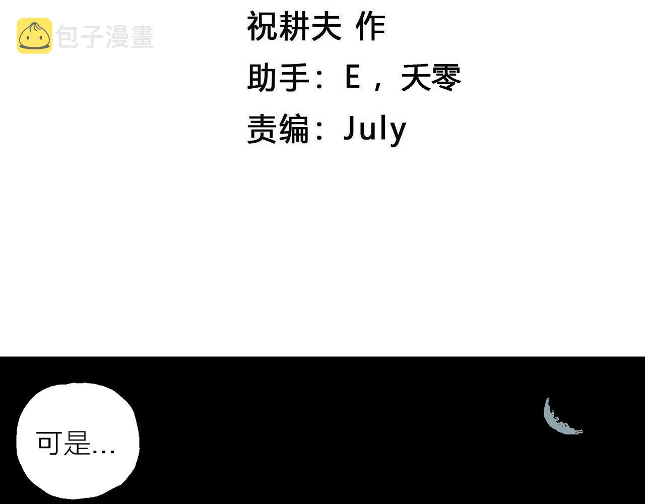 第14话 地狱游戏（三）3