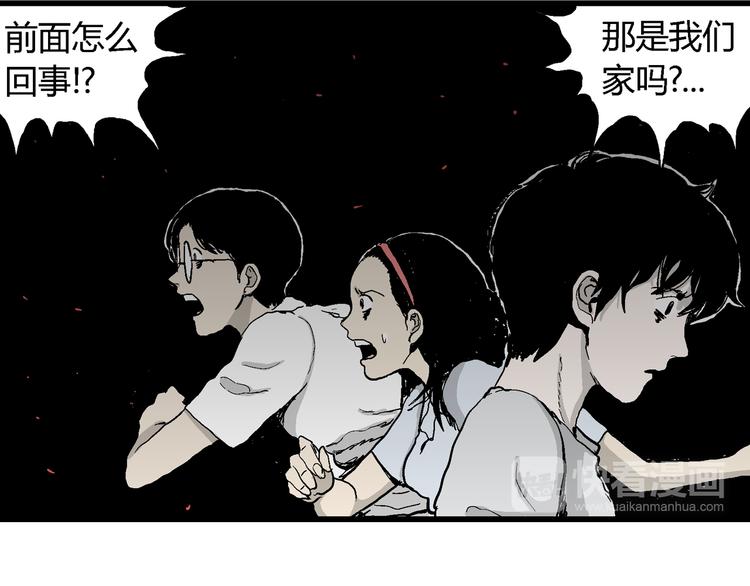 第63话 渔村（10）76