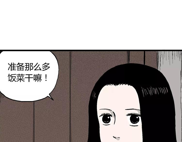 第30话 迷雾岛（大结局）173