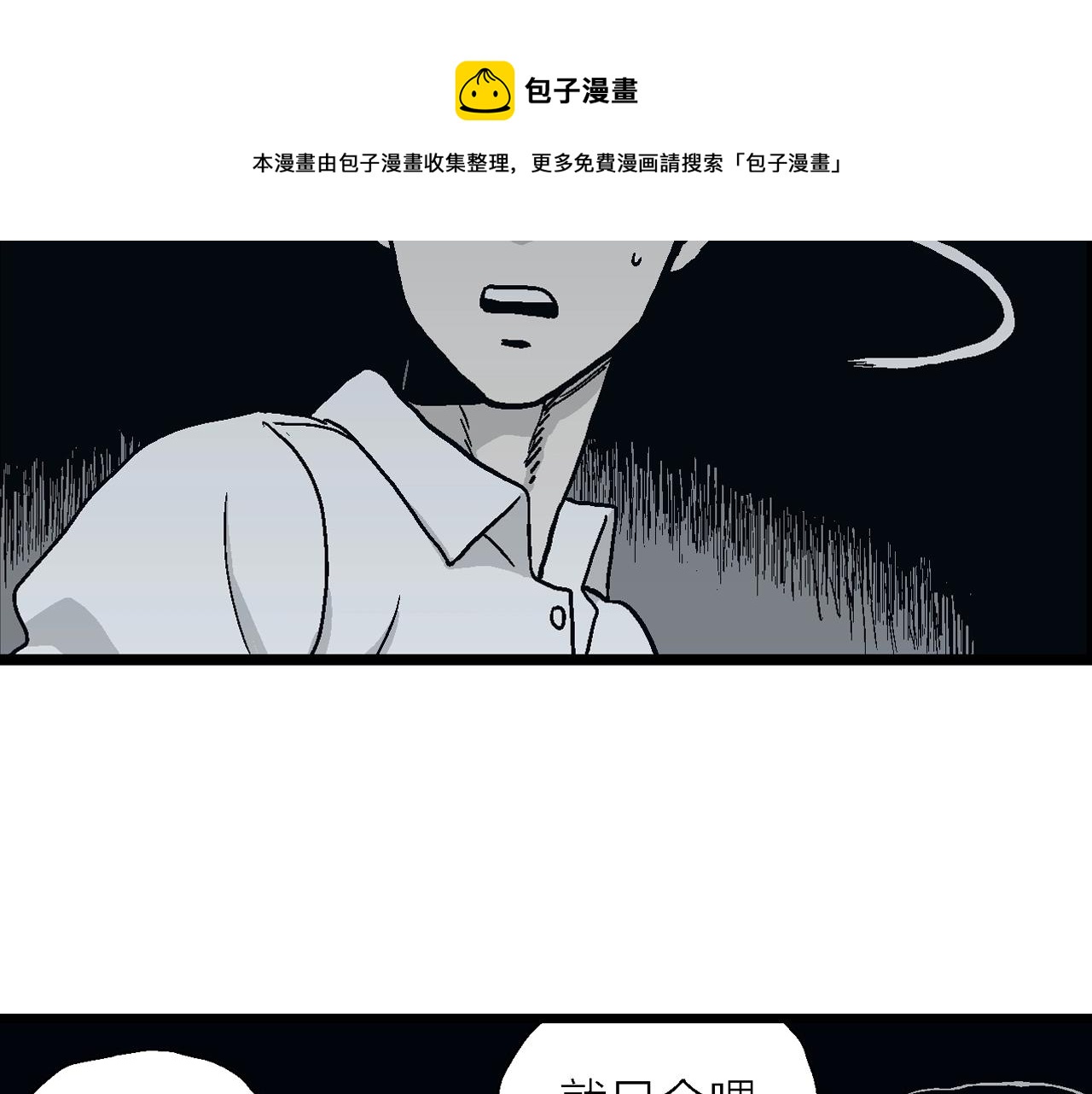第15话 地狱游戏（四）24